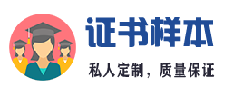 专业证件制作|24小时快速定制